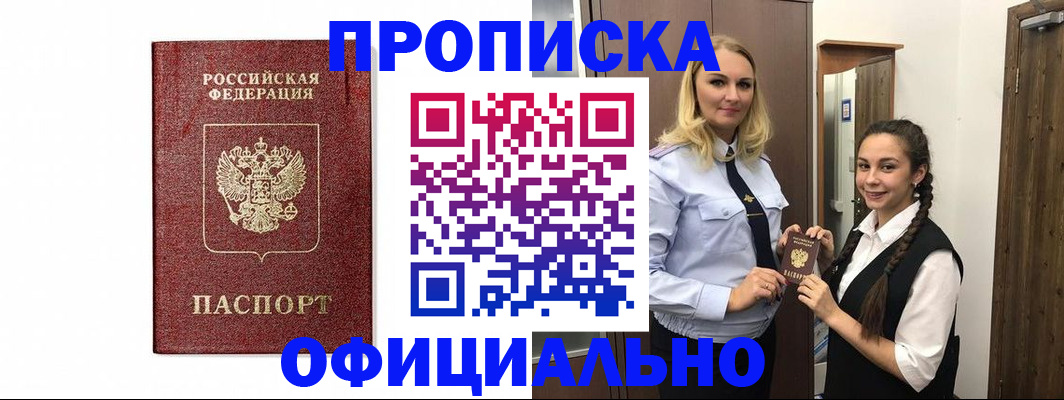 временная регистрация надежно в Краснозаводске
