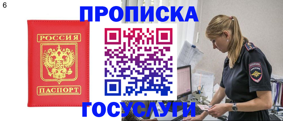 пропишу в квартире в Краснозаводске