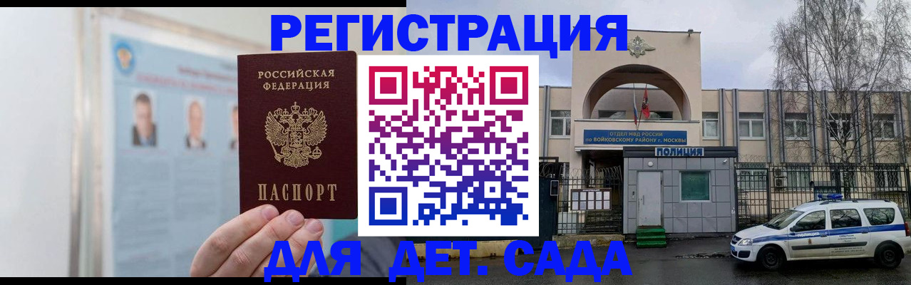 временная регистрация недорого в Краснозаводске