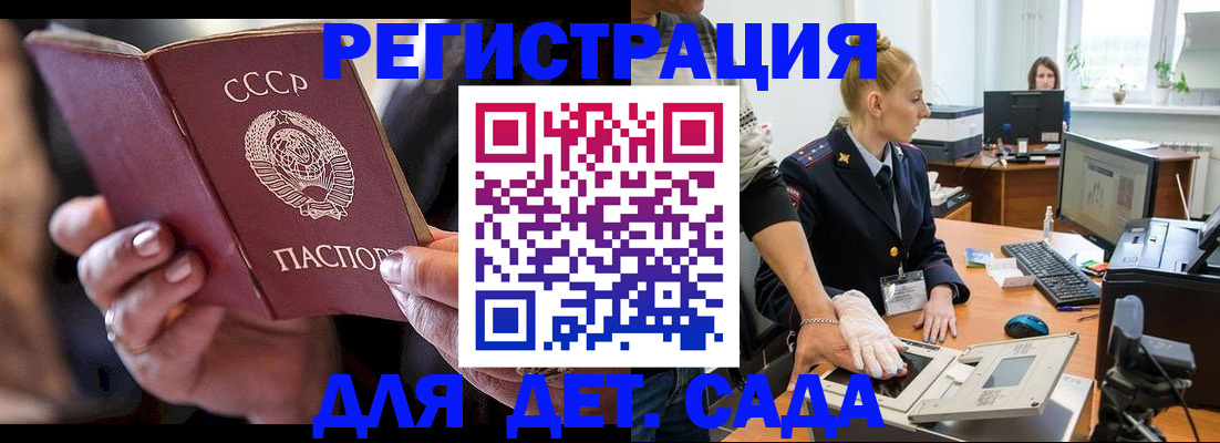 временная регистрация законно в Краснозаводске