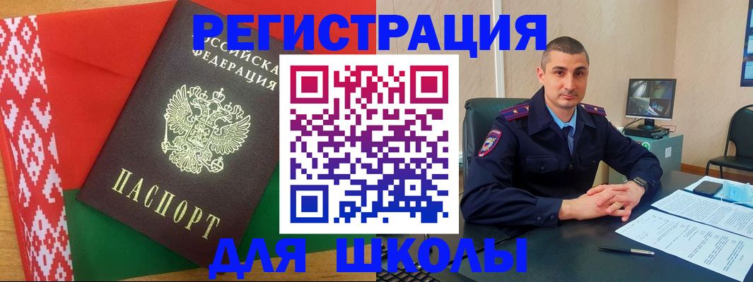 прописка ребенка в Краснозаводске
